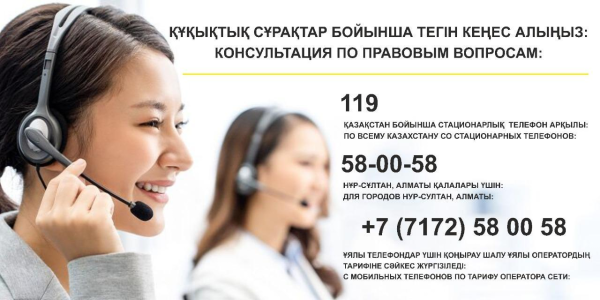 Консультация по правовым вопросам