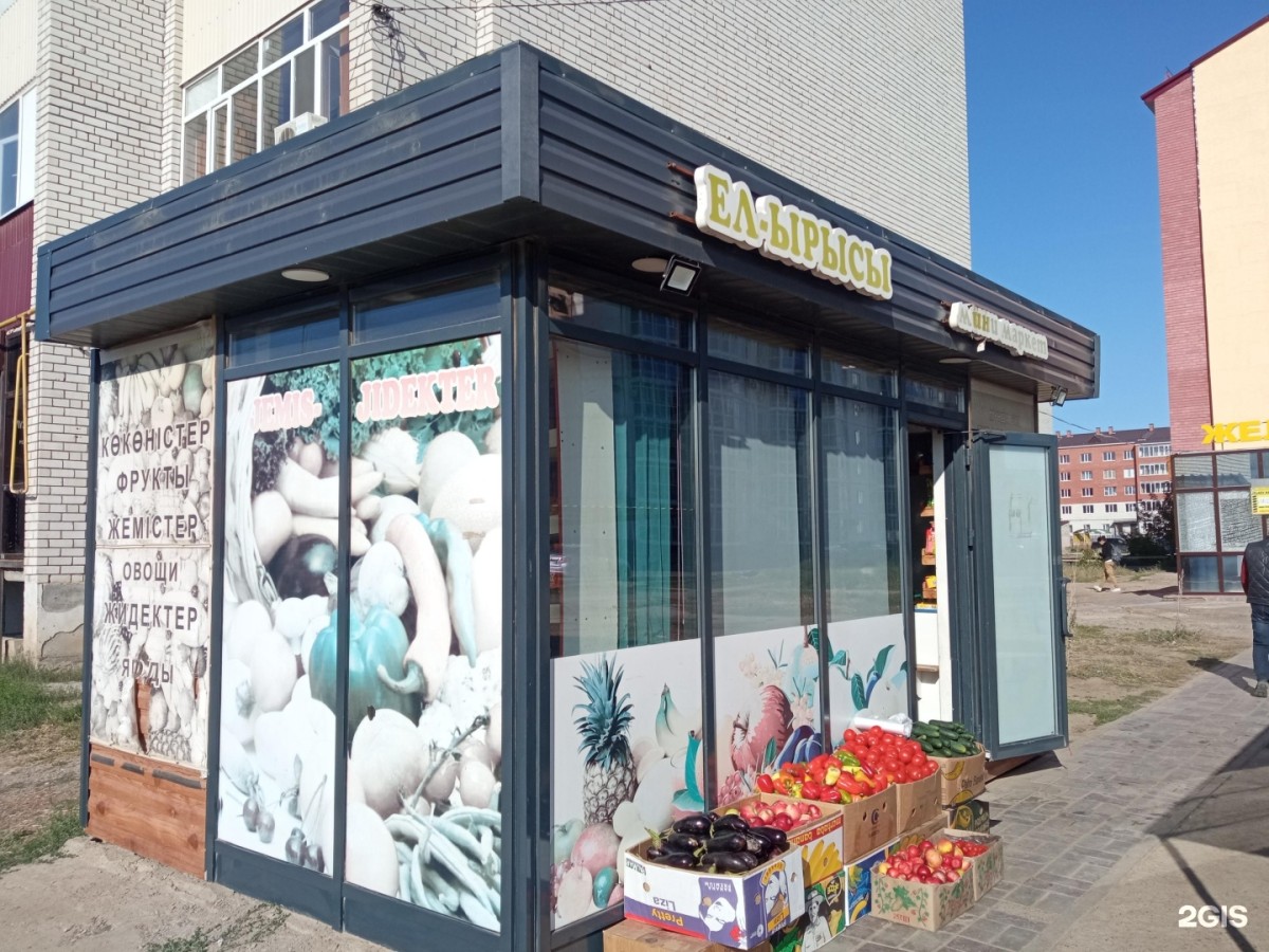 "Ел-Ыыстың шағын маркеті" дүңгіршегі жалға беріледі